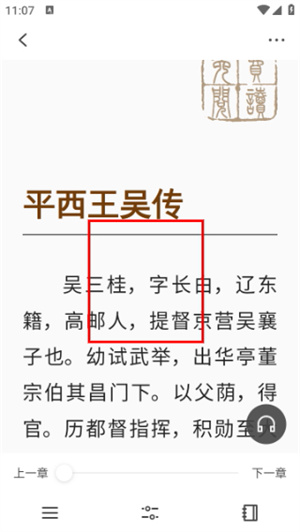 掌阅精选app