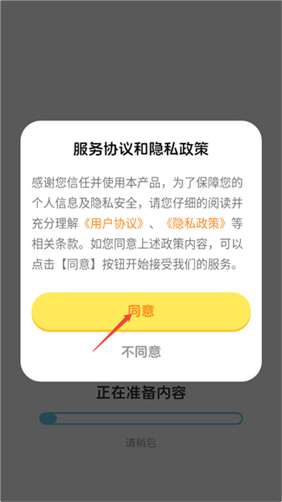 乐喵识字
