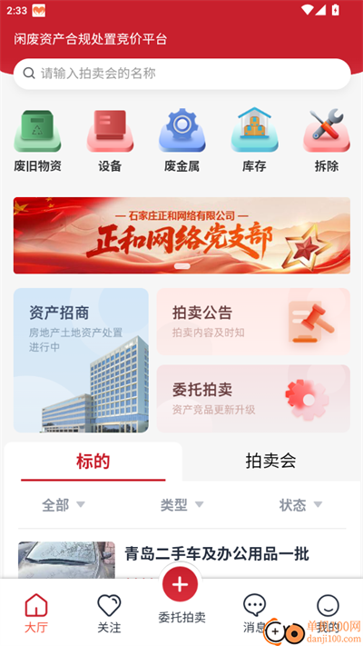 和拍网