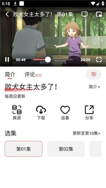 枫叶动漫