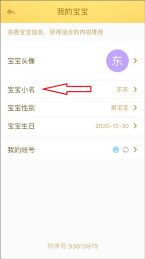 小伴龙儿童早教免费下载app
