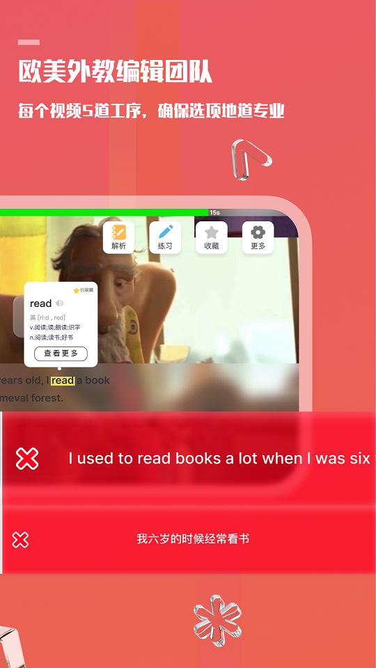 一句英语学习app下载