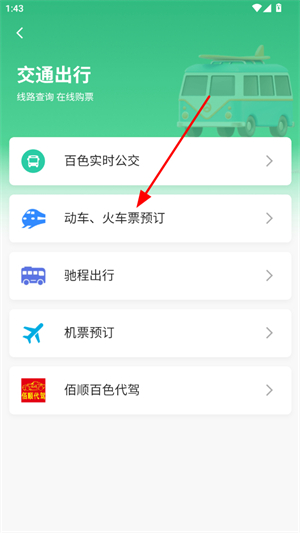 百色通