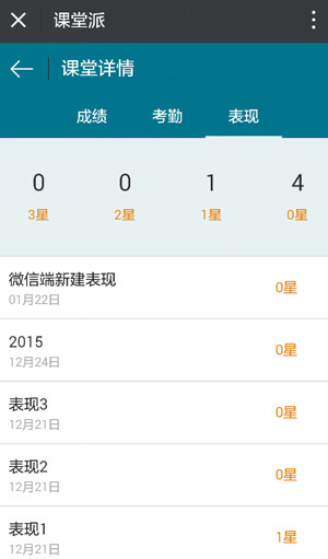 课堂派下载安卓版