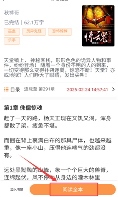 独白小说