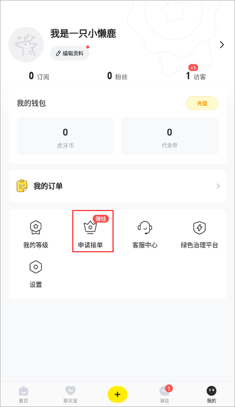 虎牙小鹿