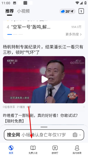 搜狗浏览器