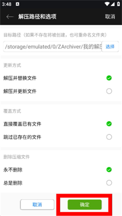 ZArchiver