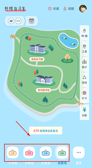 柠檬自习室