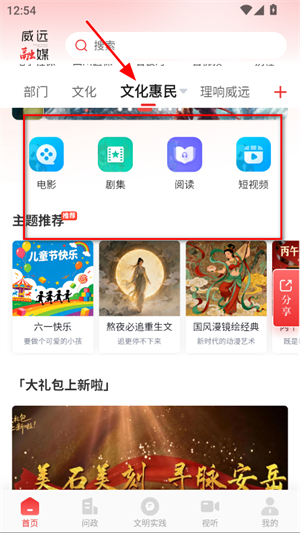 威远融媒