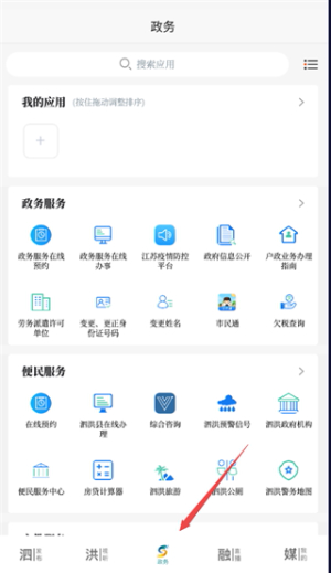 爱泗洪