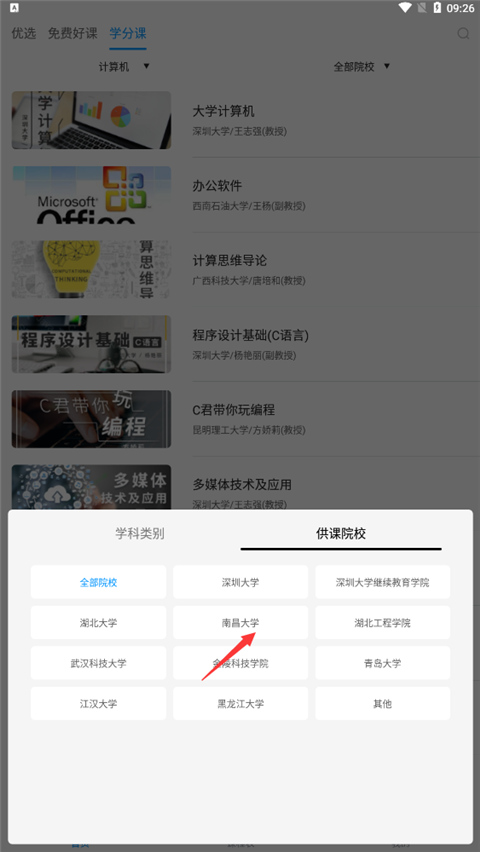 优课UOOC