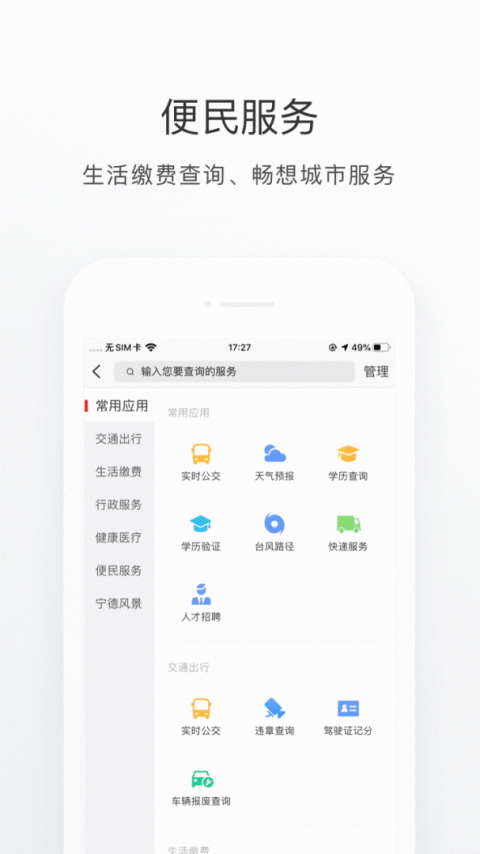 i宁德