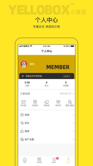 小黄盒