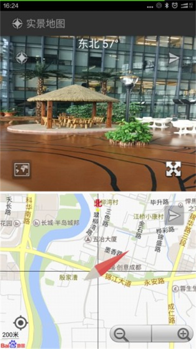指南针免费下载