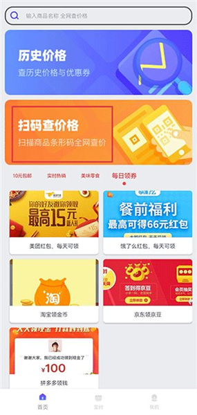 扫码比价