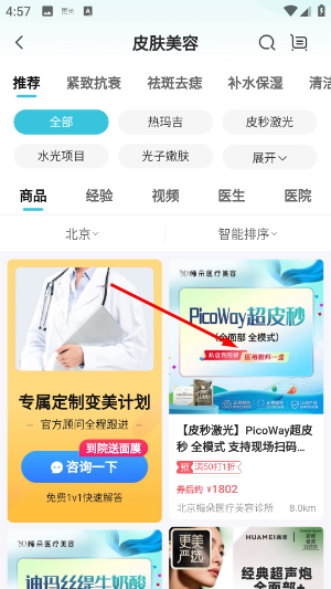 更美