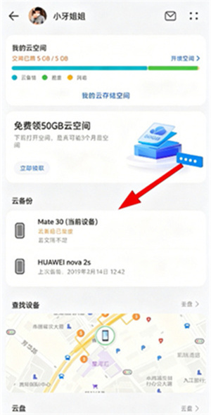 华为文件管理器 app