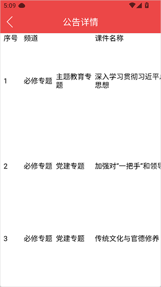 海南干部网络学院