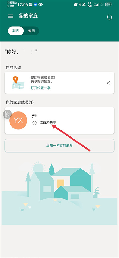 微软家庭安全https://www.87g.com/az/125299.html