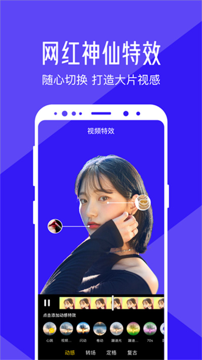 清爽视频编辑器下载安装免费