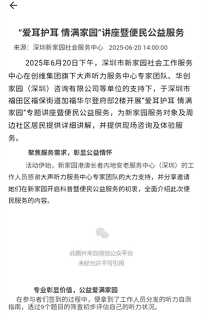 紫荆安老