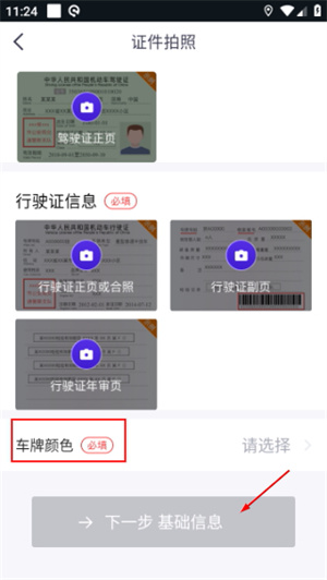 司小宝司机版
