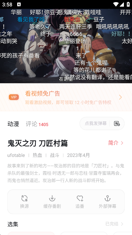 次元城动画