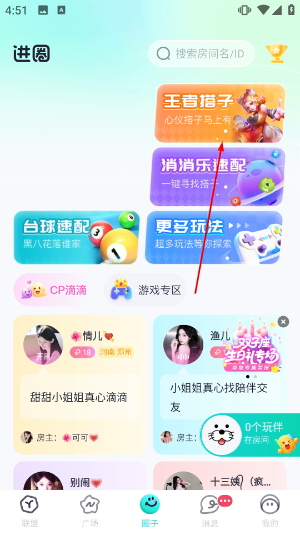 进圈