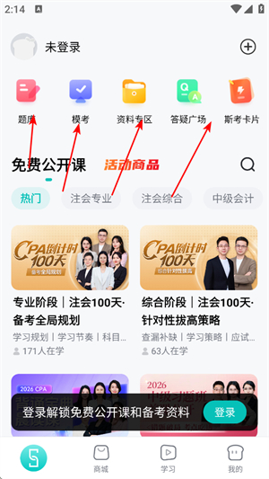 斯尔教育