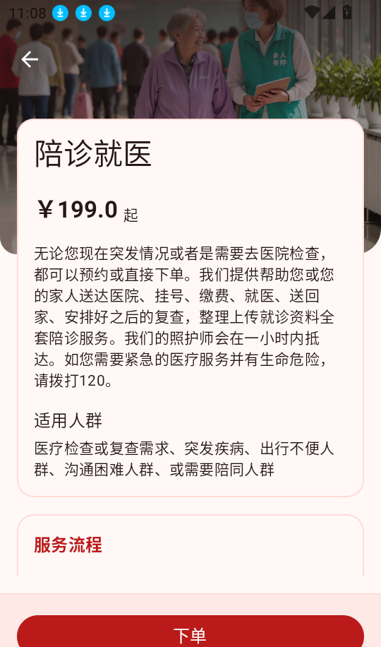 家人有伴