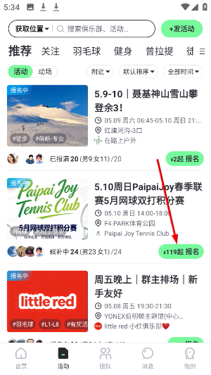 趣动WillGo官方版下载