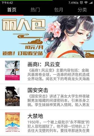 阅友书城
