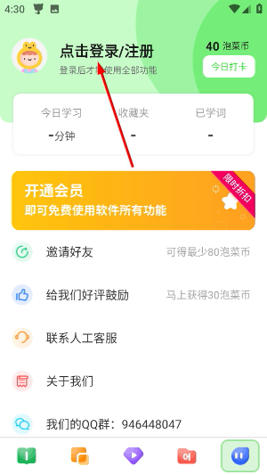 韩语学习下载2026安卓最新版