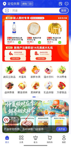 美好超市
