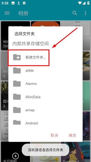 果仁相册