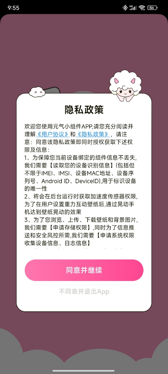 元气小组件app华为手机下载
