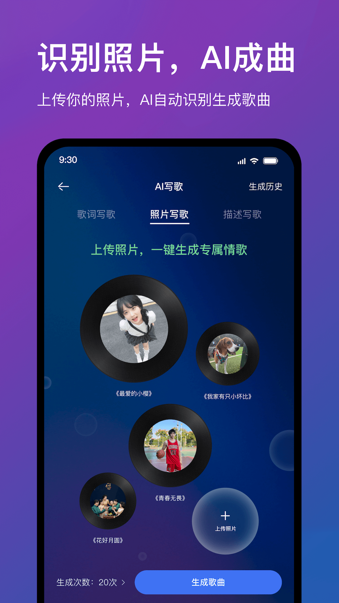 音控app下载