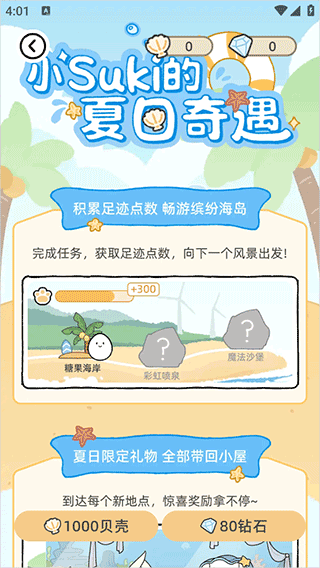 suki云养宠官网最新版本下载
