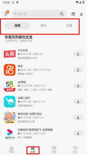 三星应用商店app官方下载
