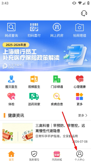 普康宝