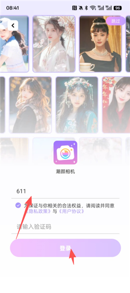 潮颜相机软件下载安装