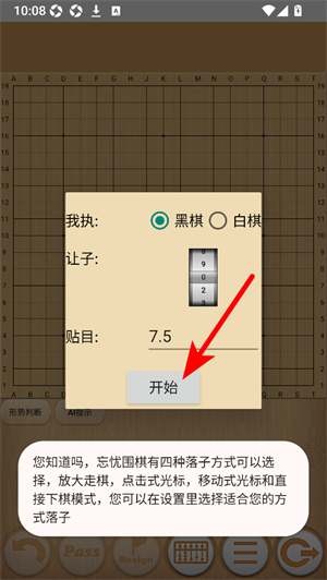 忘忧围棋