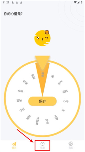 icity我的日记安卓版下载