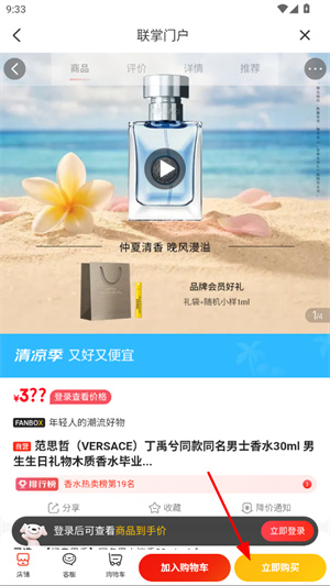 联掌门户