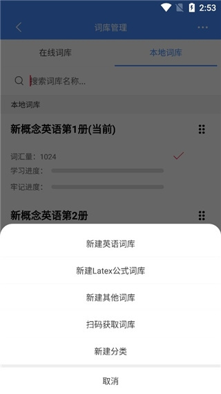 悬浮记单词安卓版