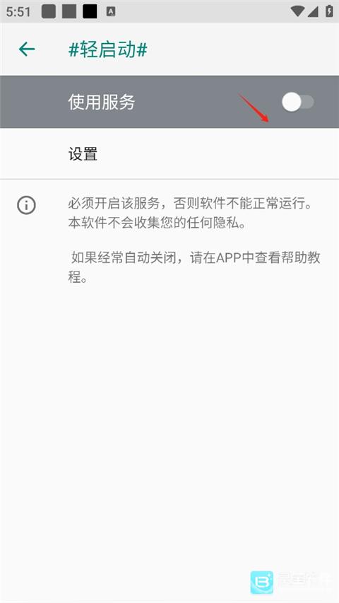 轻启动app下载安卓版