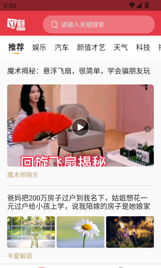 立刻资讯