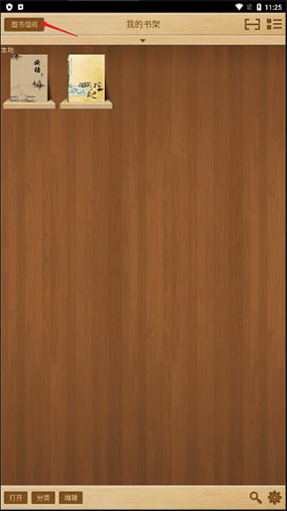 apabi reader阅读器