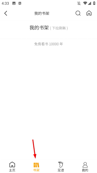 看书神小说阅读器